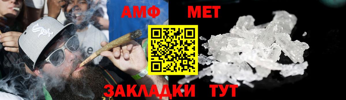 АМФ 98% Воткинск