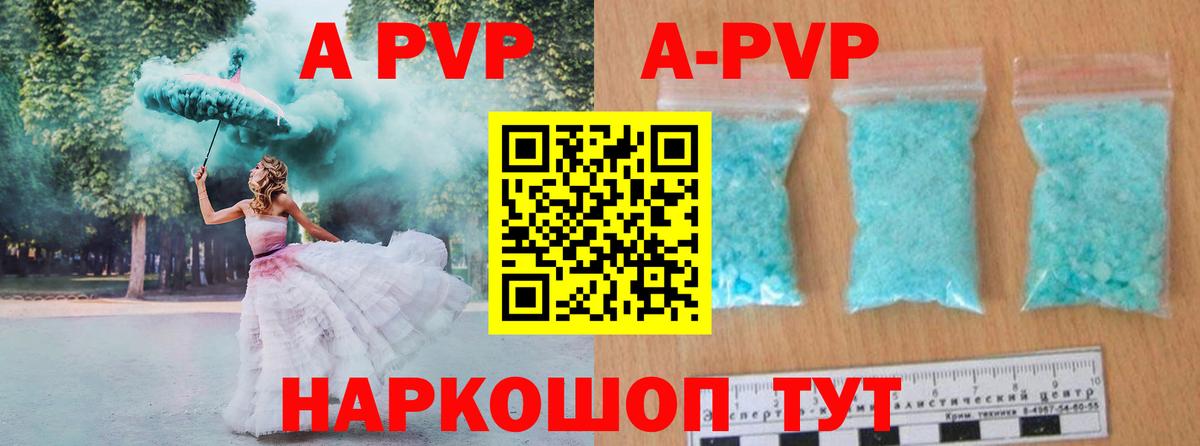 Alpha-PVP СК Воткинск