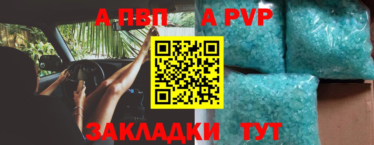 A PVP СК  А ПВП крисы CK  Воткинск  Вход с VPN  где продают   APVP крисы CK 