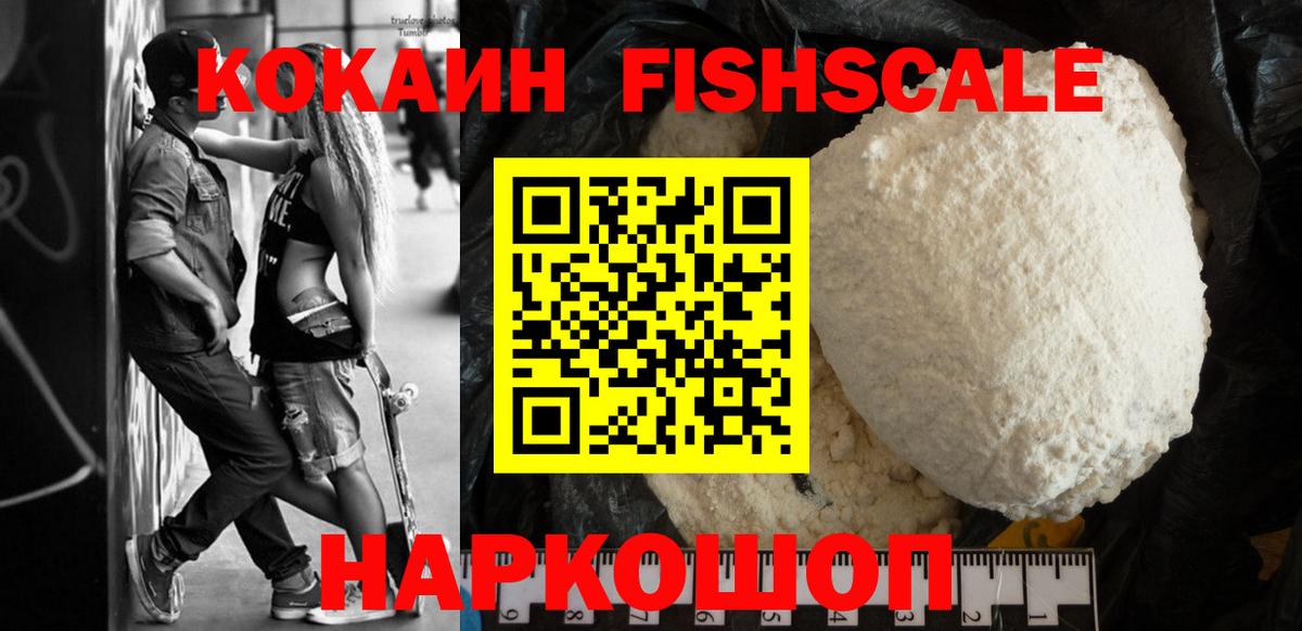 Cocaine VHQ  Кокаин  Кокаин Колумбийский  Воткинск  Вход с VPN 