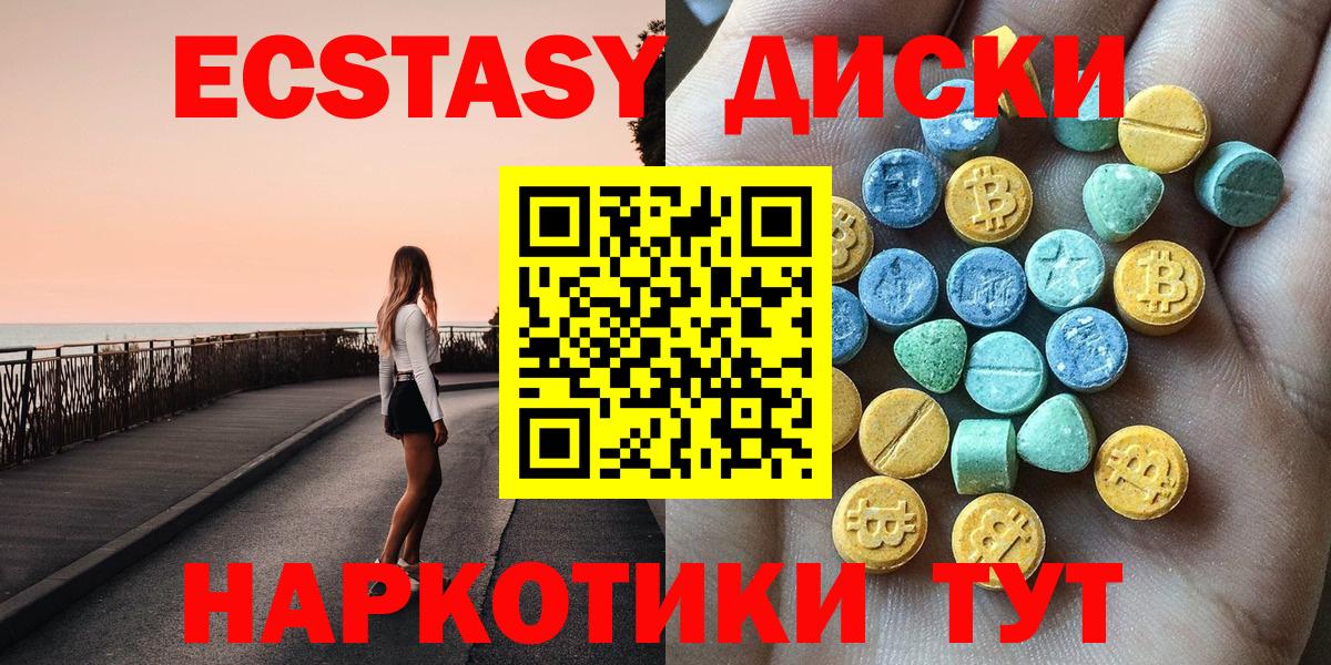 ЭКСТАЗИ Cube  ЭКСТАЗИ  Вход с VPN  Воткинск  Экстази mix 