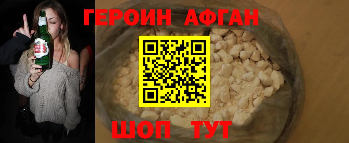 Героин VHQ  Вход с VPN  ГЕРОИН  Воткинск 