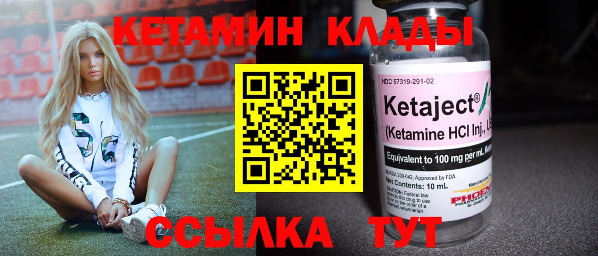 КЕТАМИН ketamine  кракен маркетплейс  Воткинск  Вход с VPN  КЕТАМИН ketamine 