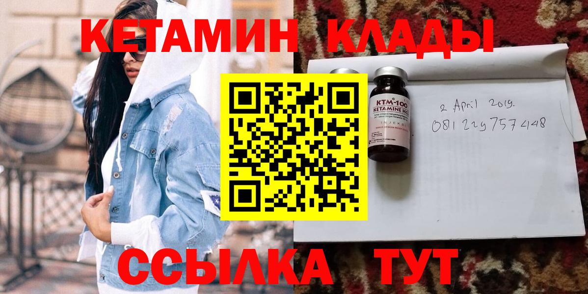 Кетамин VHQ Воткинск