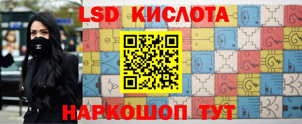 LSD-25 экстази кислота Воткинск