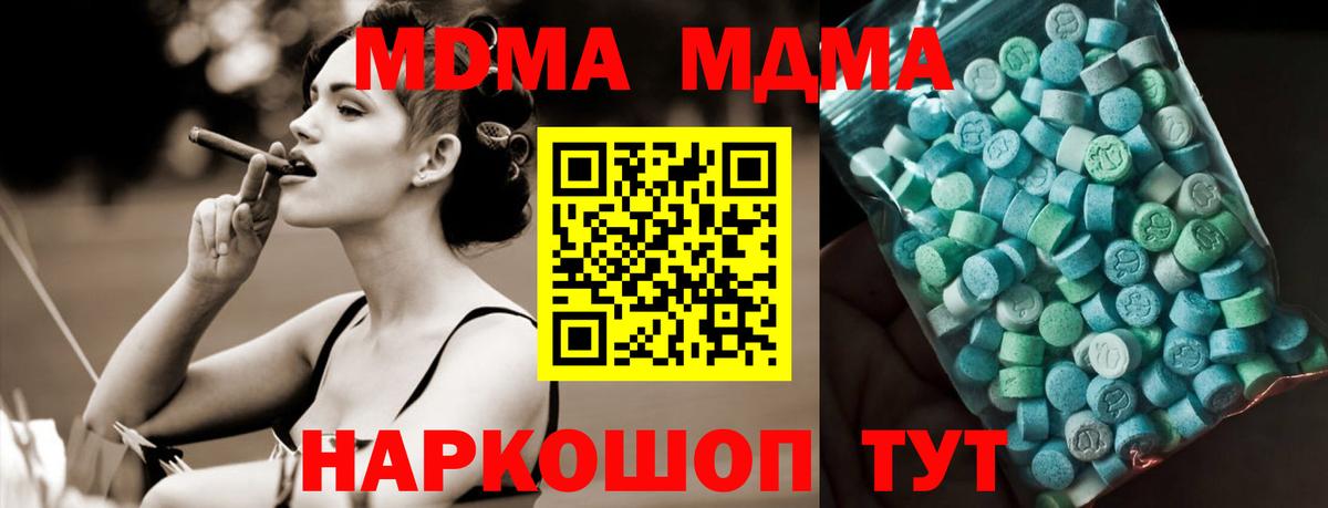 МДМА VHQ  MDMA Molly  Воткинск  Вход с VPN 