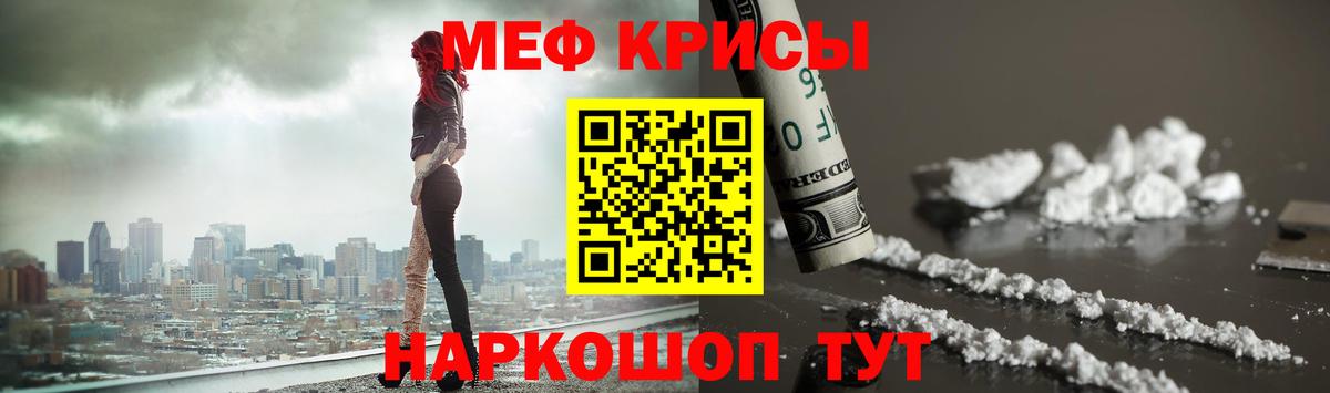 МЕФ кристаллы  Вход с VPN  Меф  ОМГ ОМГ ссылки  МЯУ-МЯУ мука  Воткинск  МЕФ 