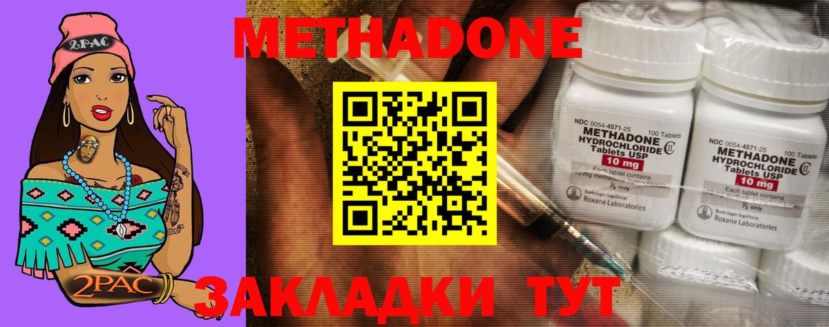 МЕТАДОН белоснежный  МЕТАДОН белоснежный  Вход с VPN  Воткинск 