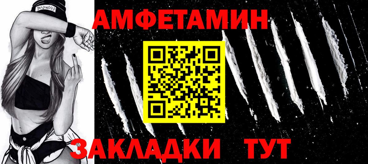 МЕТАМФЕТАМИН мет  Вход с VPN  Воткинск 