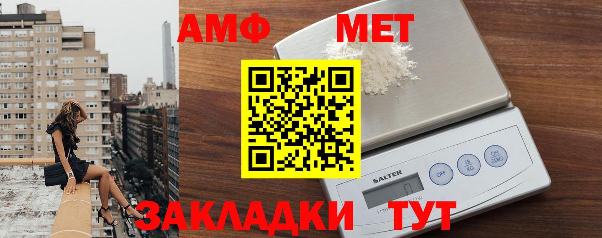 МЕТАМФЕТАМИН мет Воткинск