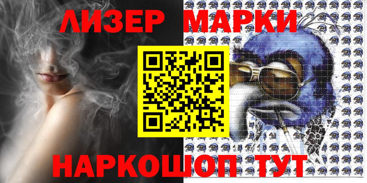 Марки NBOMe 1,8мг  Марки NBOMe 1,8мг  Вход с VPN  Воткинск 
