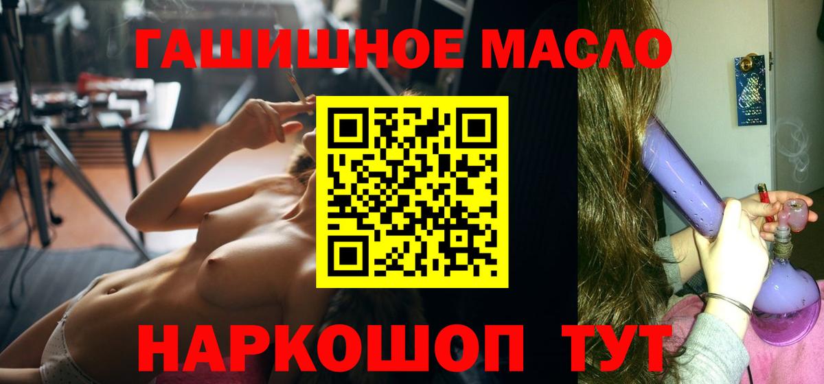 Дистиллят ТГК гашишное масло Воткинск