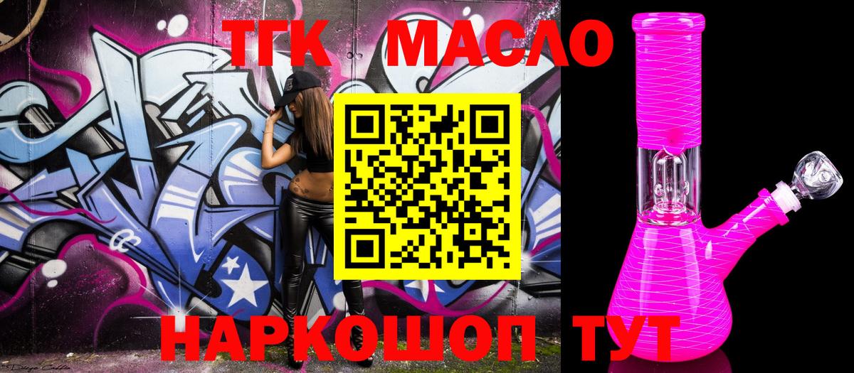 Дистиллят ТГК жижа  Дистиллят ТГК THC oil  Воткинск  Вход с VPN 