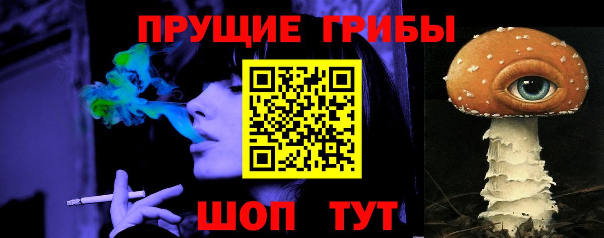 Псилоцибиновые грибы мицелий Воткинск