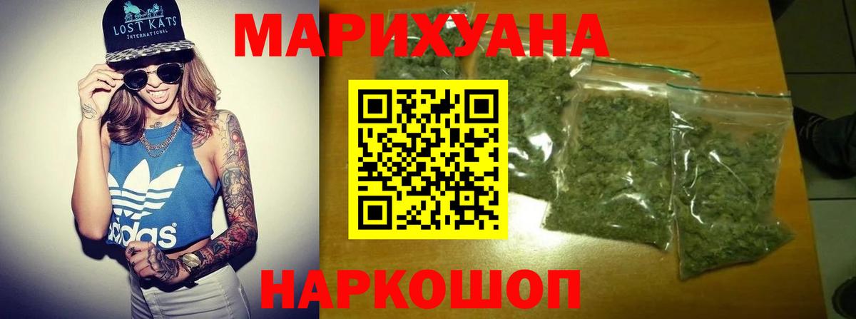 Канабис гибрид Воткинск